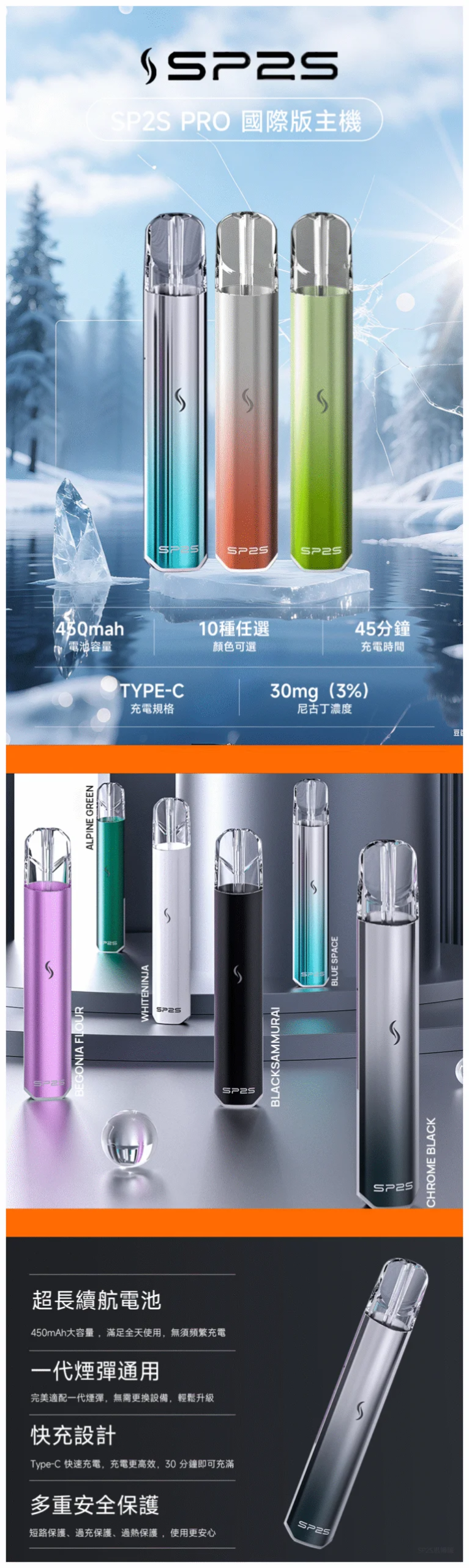 SP2S思博瑞國際版電子煙主機 霧化桿通用一代煙彈