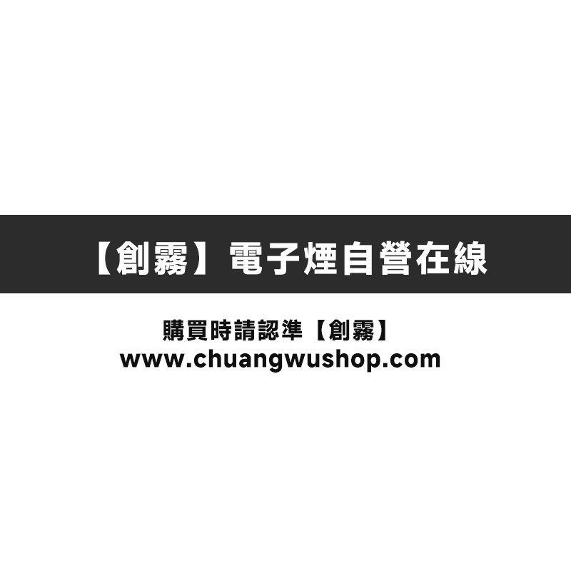電子煙在線購買商城 創霧自營https://buyhuhu.shop/https://buyhuhu.shop/